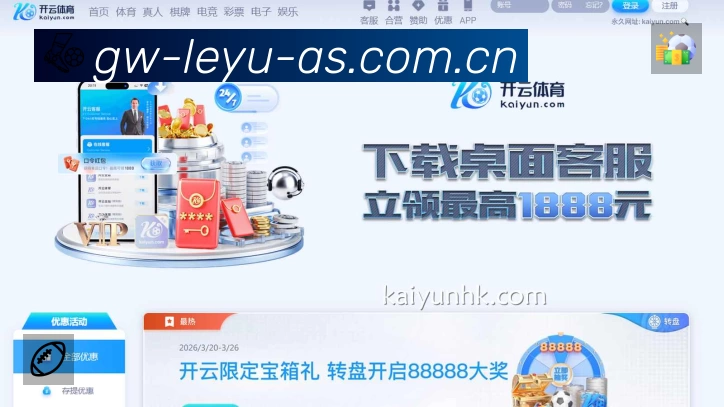 leyuApp功能展示：智能通知、关键事件提醒、赛况追踪与热评直达